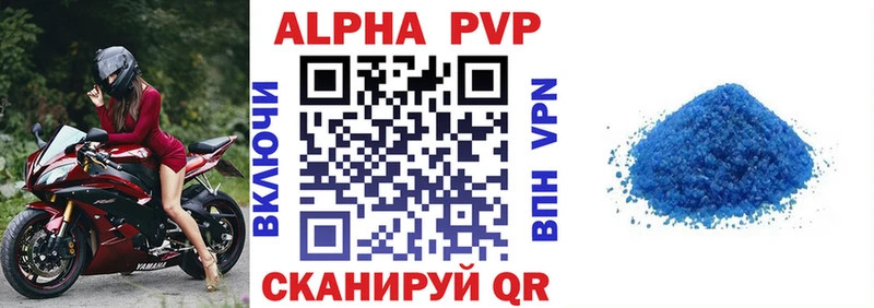 Alfa_PVP СК КРИС  купить закладку  Якутск 