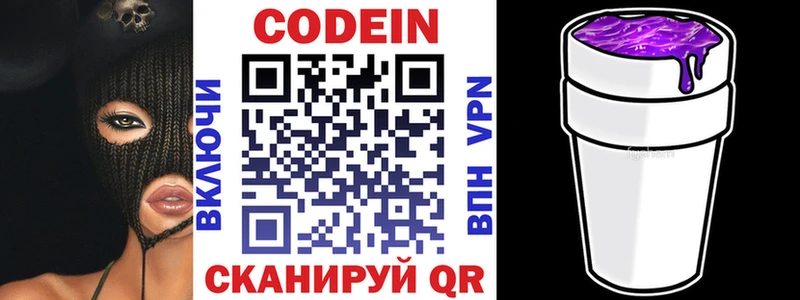Кодеин напиток Lean (лин)  Якутск 