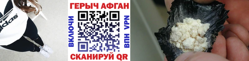 Героин герыч  нарко площадка официальный сайт  Якутск 