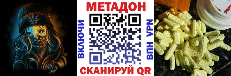 гидра маркетплейс  дарк нет наркотические препараты  МЕТАДОН белоснежный  Якутск 