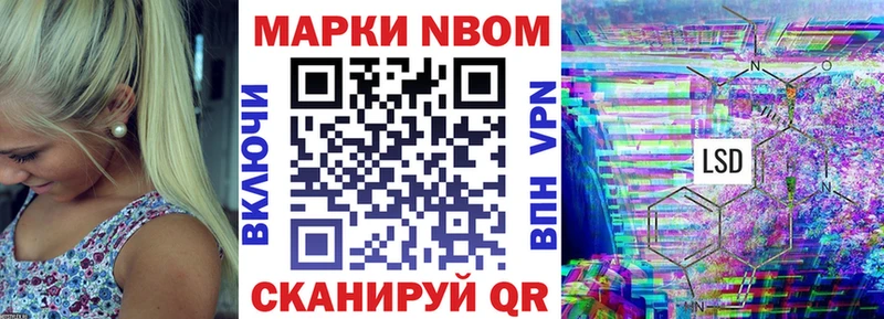 Марки NBOMe 1,5мг  Якутск 