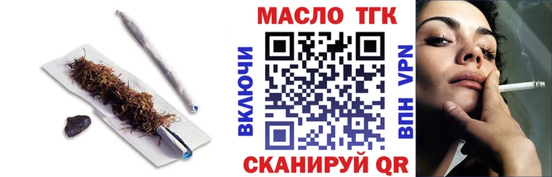 ТГК жижа  Якутск 